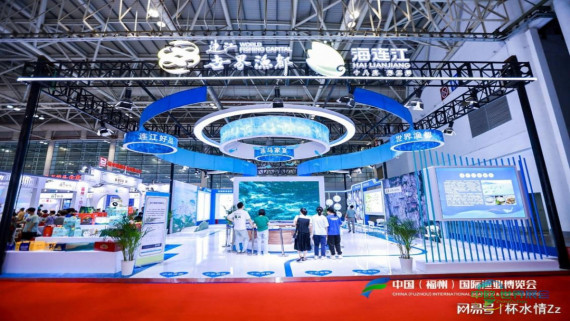 智联渔海，汇聚榕城 ——2026中国福州国际渔业博览会