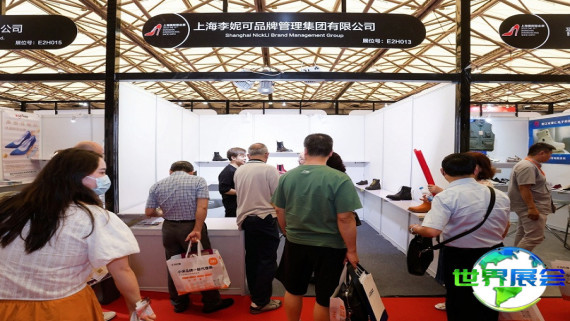 2026上海鞋业展(SISE)参展企业名单