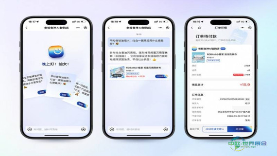 从“消费者主动寻货”到“人工智能精准洞察”：老板电器首家AI智能购物店隆重开业