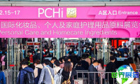 2027年PCHi化妆品原料展(PCHi)门票获取方式