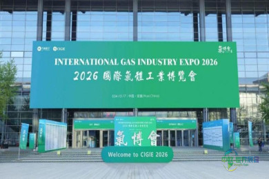 2026年全球气体产业博览会八大看点前瞻