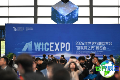 2025年乌镇互联网大会 (World Internet Conference) 观众预先登记正在热烈开展
