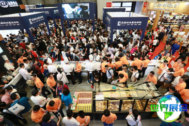 2026年北京烘焙展(Baking China)参观指引：日程安排与票务详情