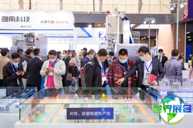 2025年中国制药机械博览会(CIPM)观展指南（日程场馆/观众注册）