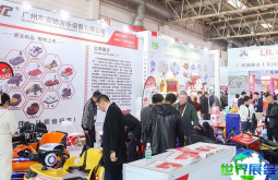 上海乐园展(WAE)2026最新会刊