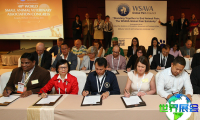 2026年世界小动物兽医协会(WSAVA)大会参展全指南（日程地点与购票方式）