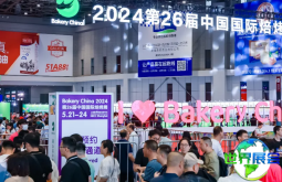 2026年上海国际焙烤展览会(Bakery China)参观指南（日程/场馆/观众注册）