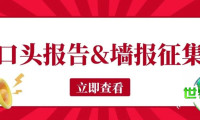 大会快讯 | 第十五届李曼中国养猪大会新锐兽医论坛报告火热招募！