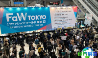 2026年东京纺织展（FAW TOKYO）参展企业名录