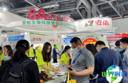 中国（成都）畜牧业博览会参展商名录