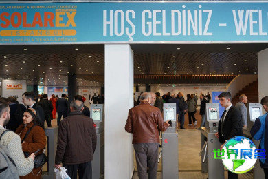 2027年土耳其伊斯坦布尔太阳能光伏展览会(Solarex Istanbul)观展指南（时间/地点/观众预约）