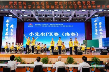 新质发展助推课堂变革 浙江慈溪育才中学首届课堂博览会成功举办