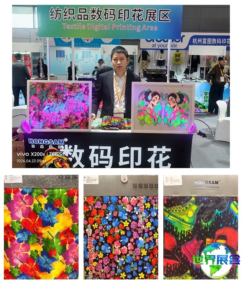 纺织品数码印花展区.jpg