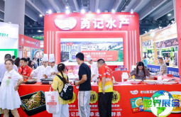 广州餐饮食材、海鲜水产及肉类冻品展览会参展商名录公布
