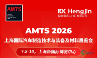 正寻觅降本增效方案与创新造车技术？7月来上海AMTS就对了！