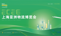 倒计时｜2026上海亚洲物流博览会，5月15日盛大开幕！