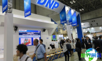 日本东京包装展览会参展商名录