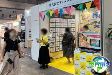 日本促销品展(Japan Marketing Week)2027参展指南（时间地点/观众预约）