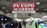 2027年东京光伏展（PV EXPO）观展指南（时间+地点+门票）