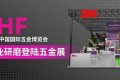 参展企业专访——3M工业研磨赋能五金