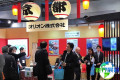 日本可穿戴展2027展商名录抢先看，展商名录预订