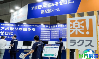 日本东京促销品与赠品展览会参展商名单