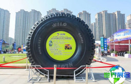 2026年广饶轮胎展（China GRTAE）观展指南（时间/地点/观众注册）