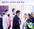 2025济南高端酒展览会（CWE）参与指南（日程、地点及票价）