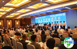 福州渔业与水产养殖博览会-福建渔博会参展企业名录