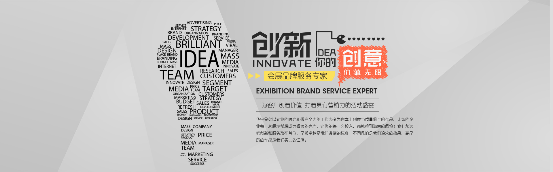 华宇兄弟展览