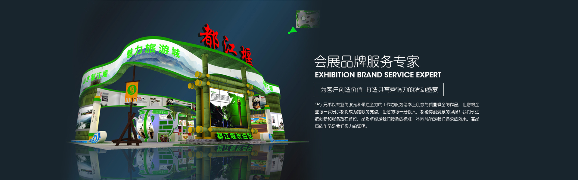 华宇兄弟展览