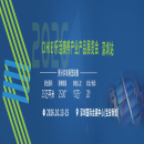 2026年深圳健康营养展与大健康展会