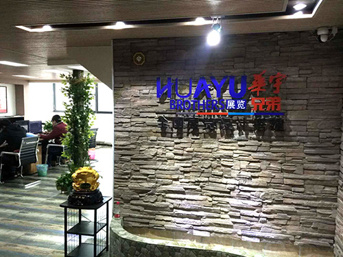 关于我们